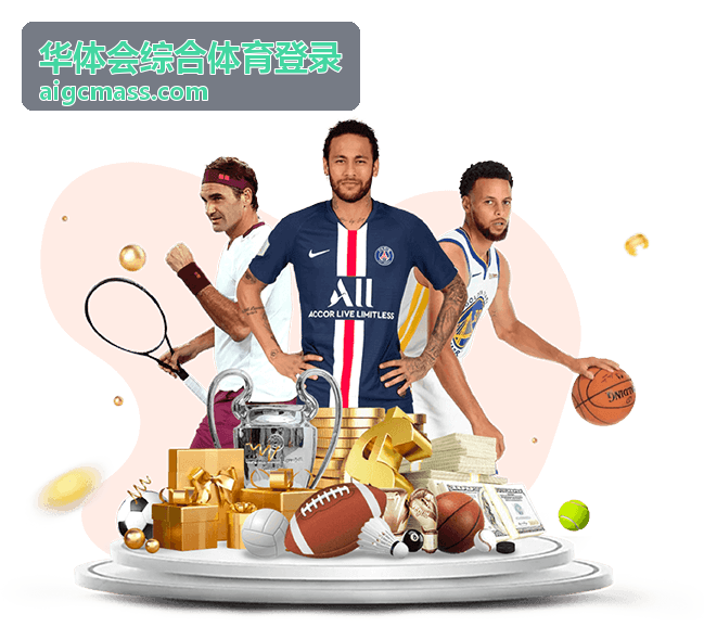 会员活动栏目华体会综合体育登录
