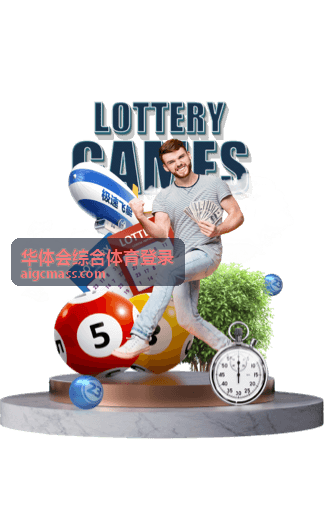 综合体育运动栏目华体会综合体育登录